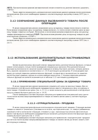 Страница 128