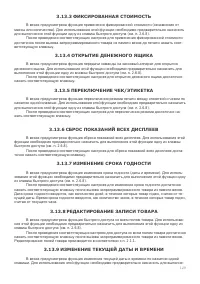 Страница 129