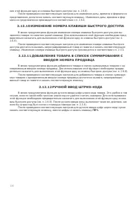 Страница 130