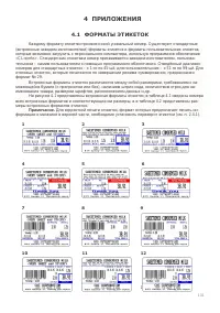 Страница 131