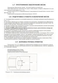 Страница 17