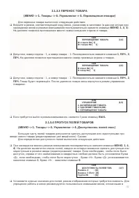 Страница 31