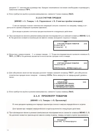 Страница 32