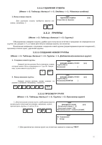 Страница 35