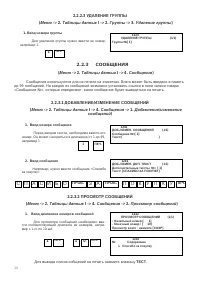 Страница 36