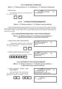 Страница 37