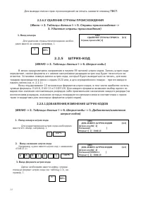 Страница 38