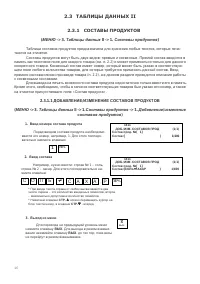 Страница 46