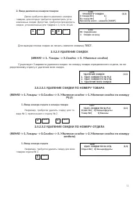 Страница 51