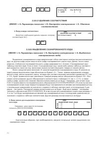 Страница 64