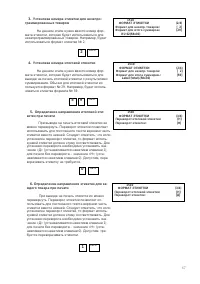 Страница 67