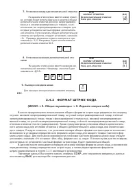 Страница 68