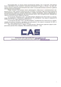 Страница 7