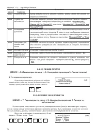 Страница 74