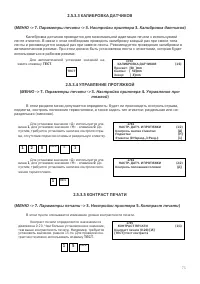 Страница 75