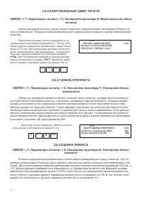 Страница 76
