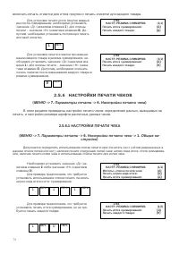 Страница 78
