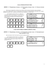 Страница 79