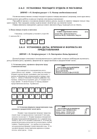 Страница 83