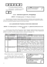 Страница 84