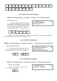 Страница 85