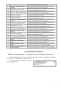 Страница 87