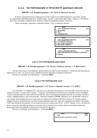 Страница 88
