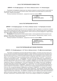 Страница 89