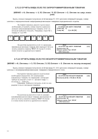 Страница 98