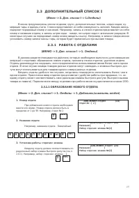 Страница 29
