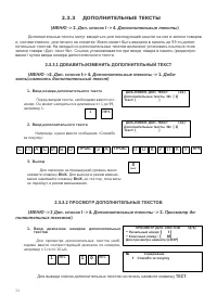Страница 32