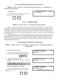 Страница 33