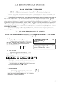 Страница 41