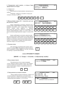 Страница 45