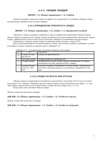Страница 47