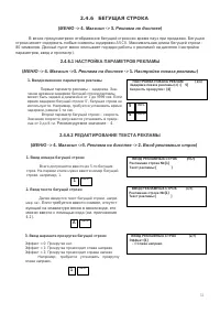 Страница 51