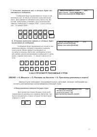 Страница 53