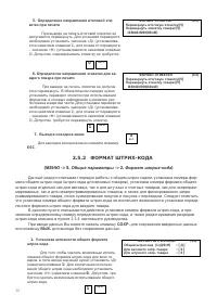 Страница 56