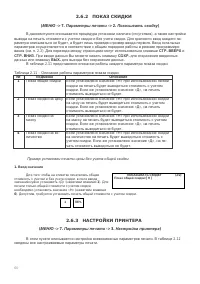 Страница 60