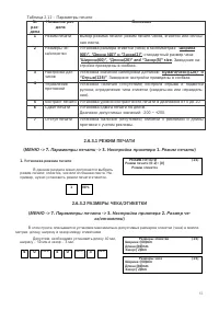 Страница 61