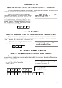 Страница 63