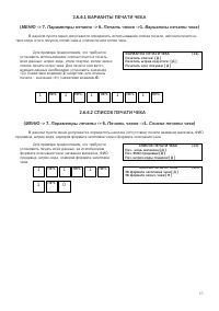 Страница 65