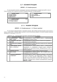 Страница 66