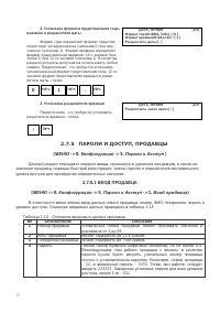 Страница 70