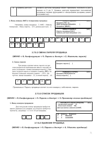 Страница 71