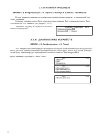 Страница 74
