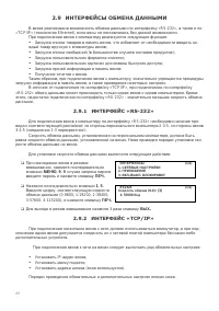 Страница 88