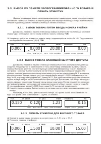 Страница 92