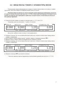 Страница 97