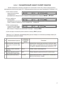 Страница 29